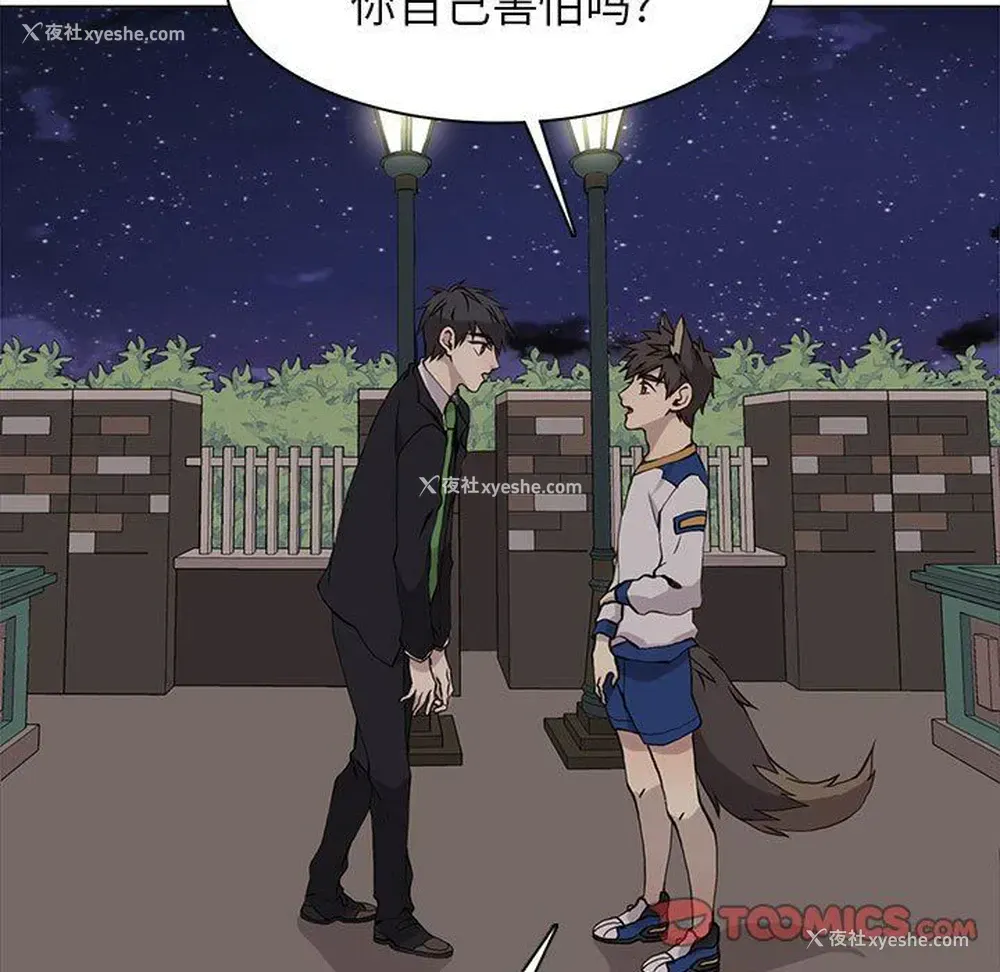 21P - 野性之城
