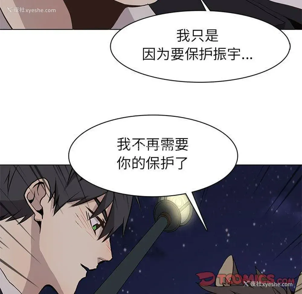 23P - 野性之城