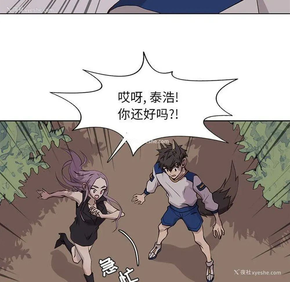 36P - 野性之城