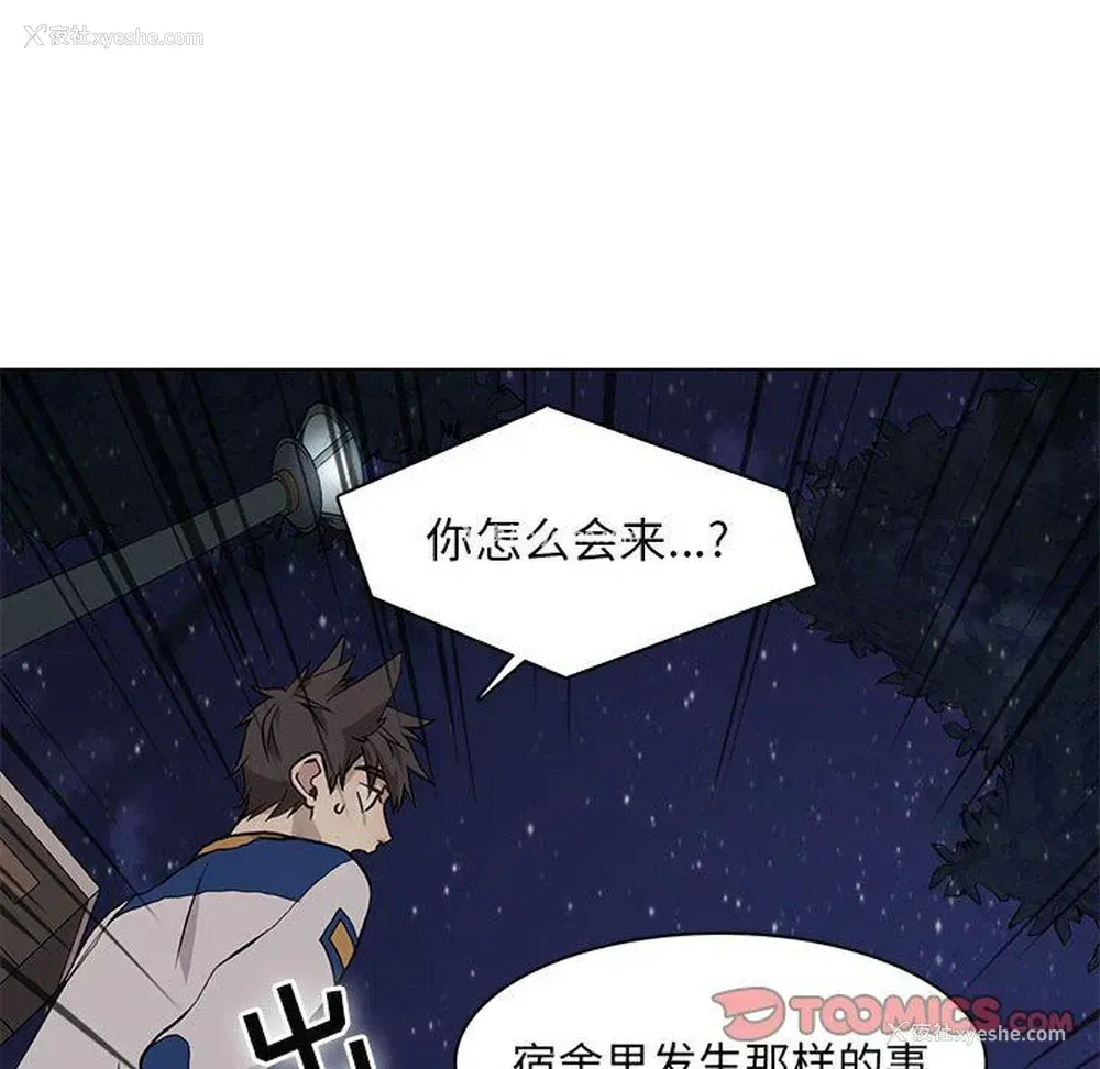 49P - 野性之城