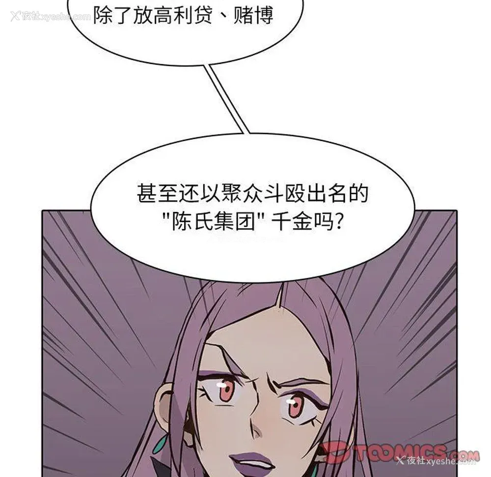 10P - 野性之城