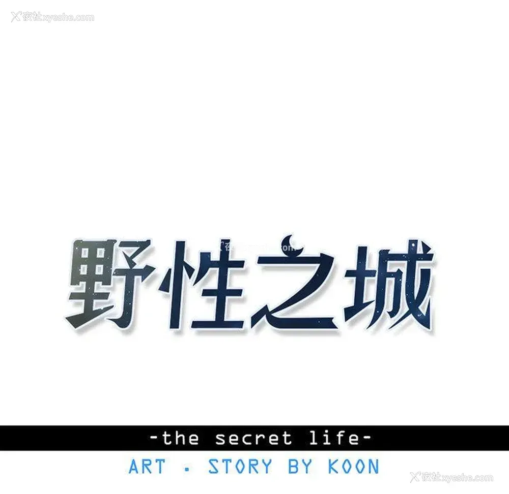 41P - 野性之城