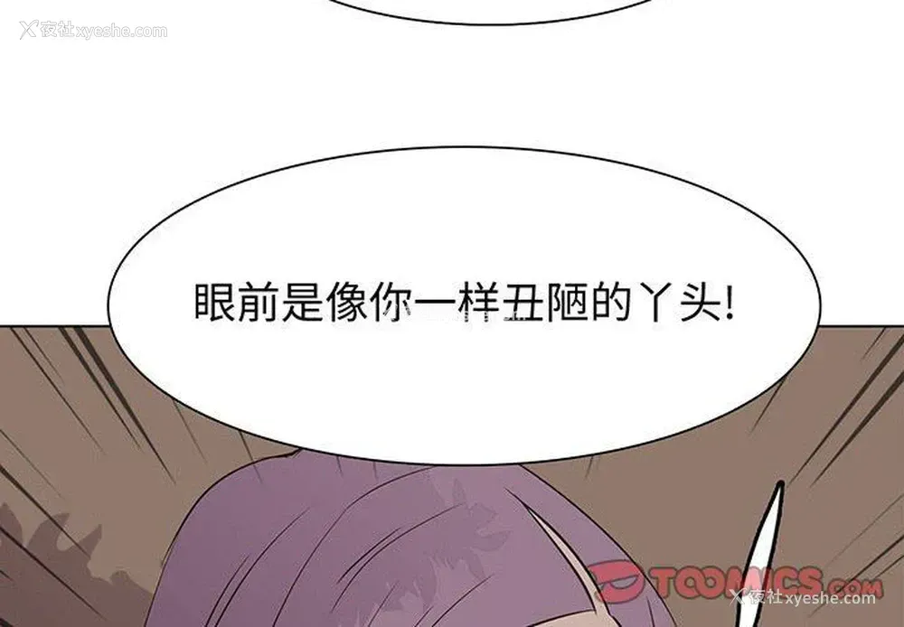 4P - 野性之城