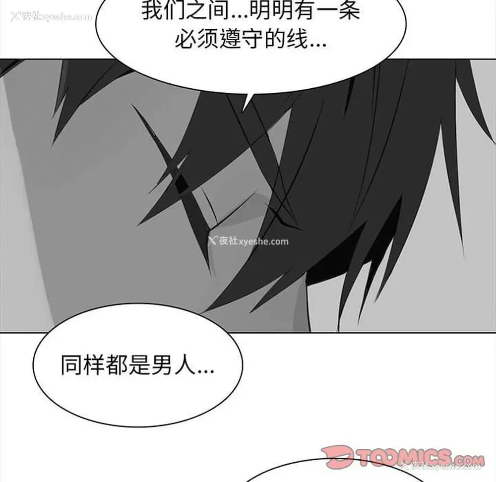 52P - 野性之城