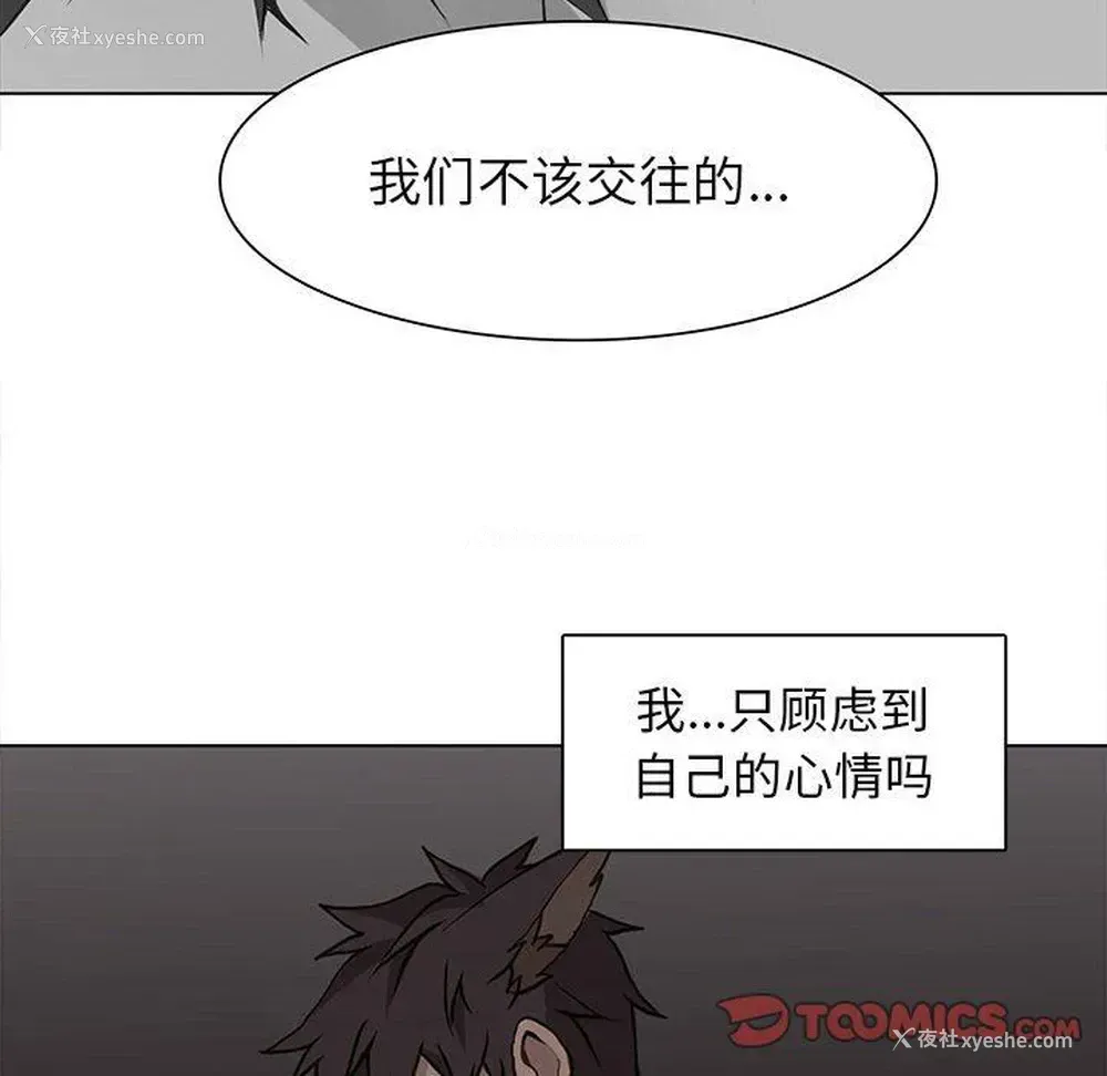 54P - 野性之城