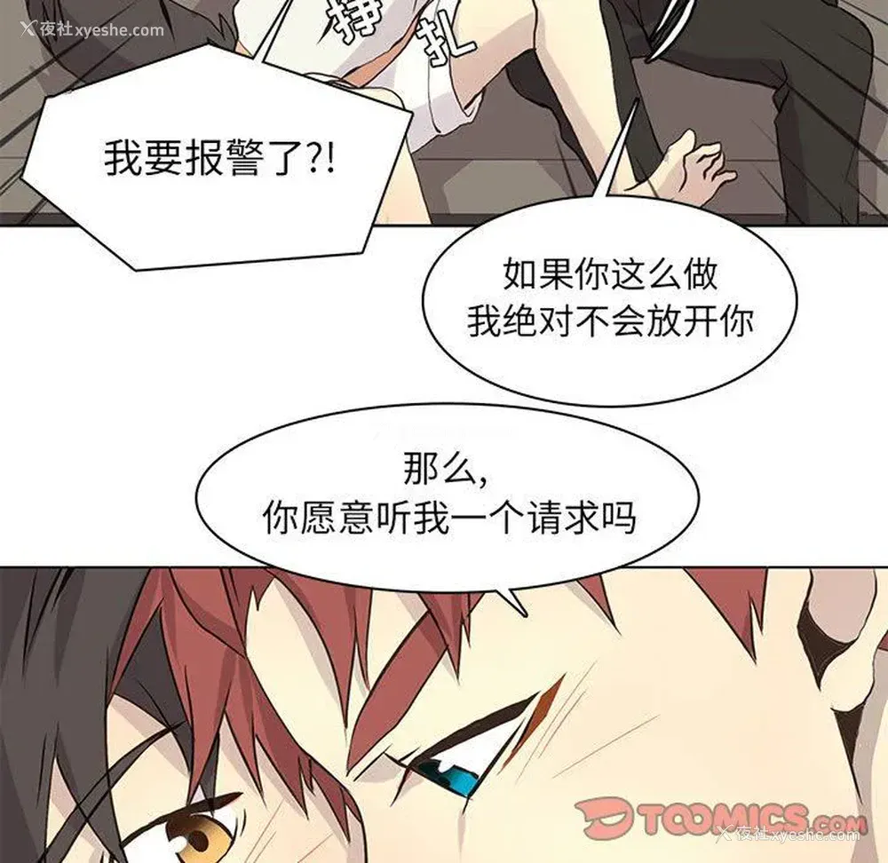 80P - 野性之城