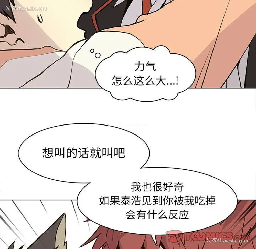 22P - 野性之城