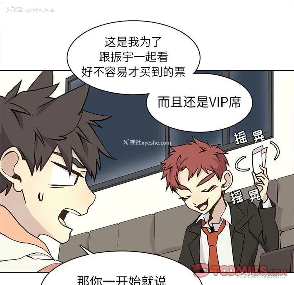 34P - 野性之城