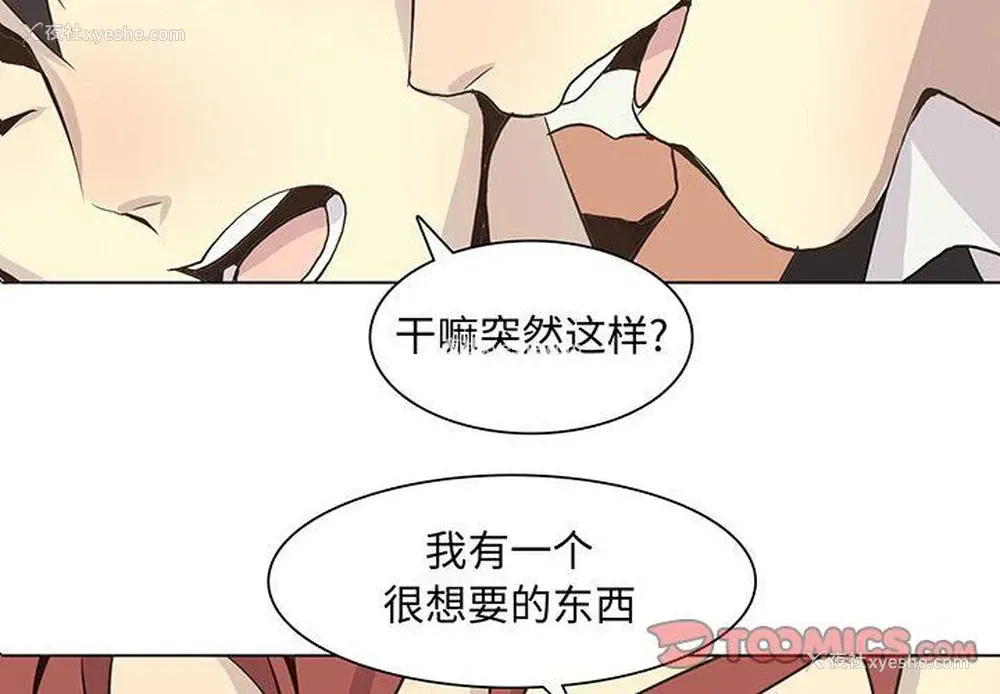 4P - 野性之城