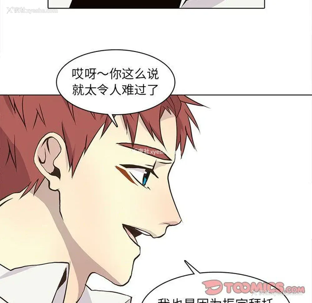 54P - 野性之城