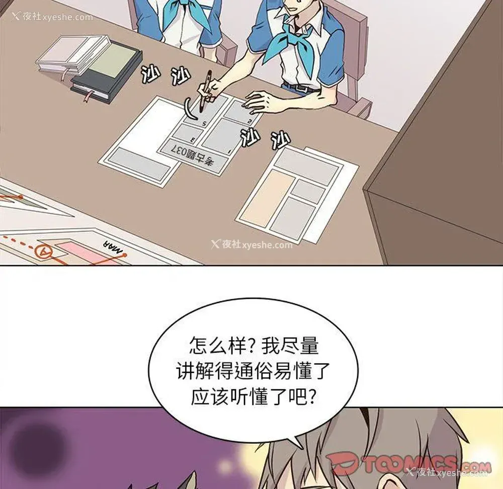 26P - 野性之城