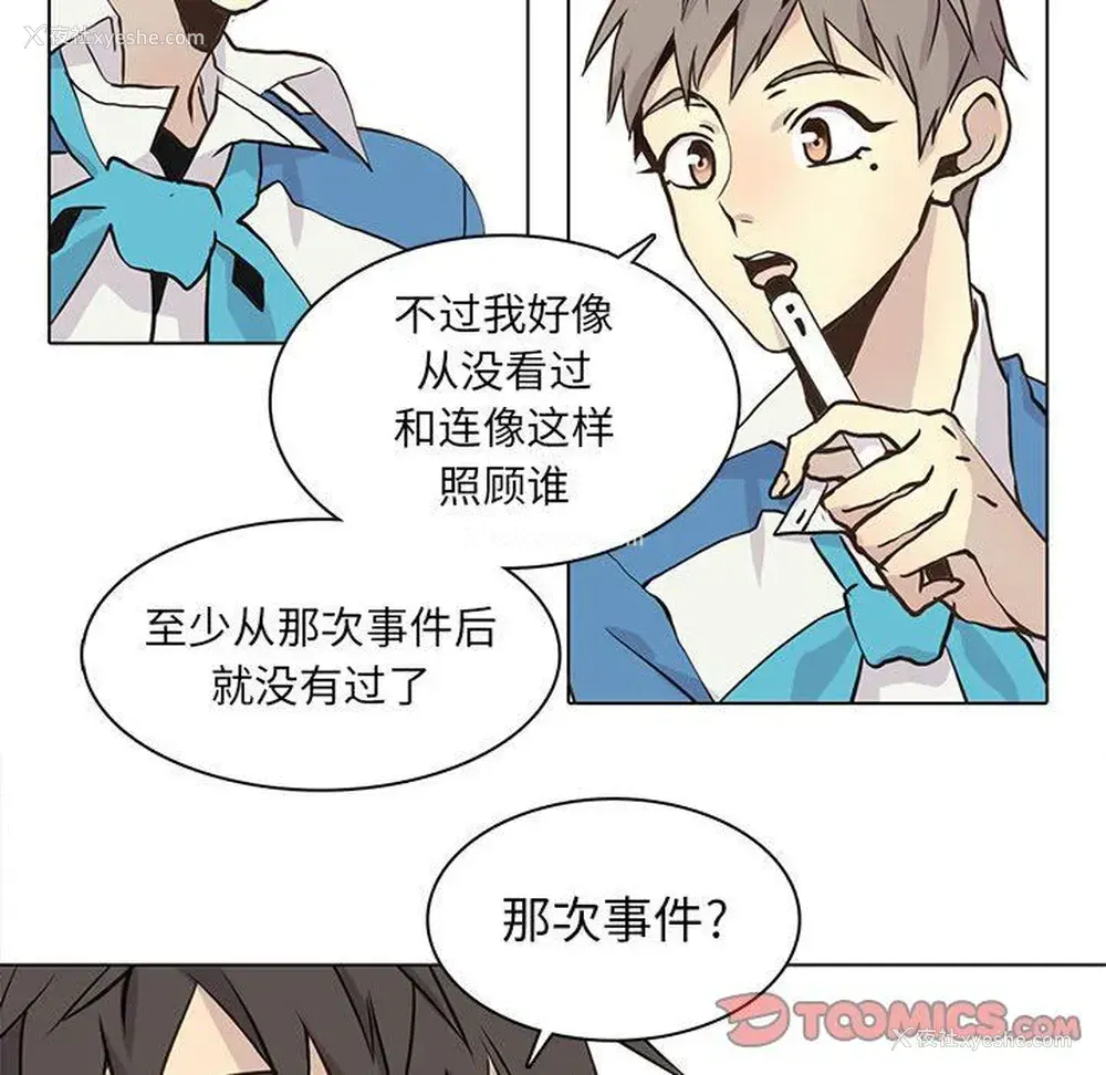30P - 野性之城
