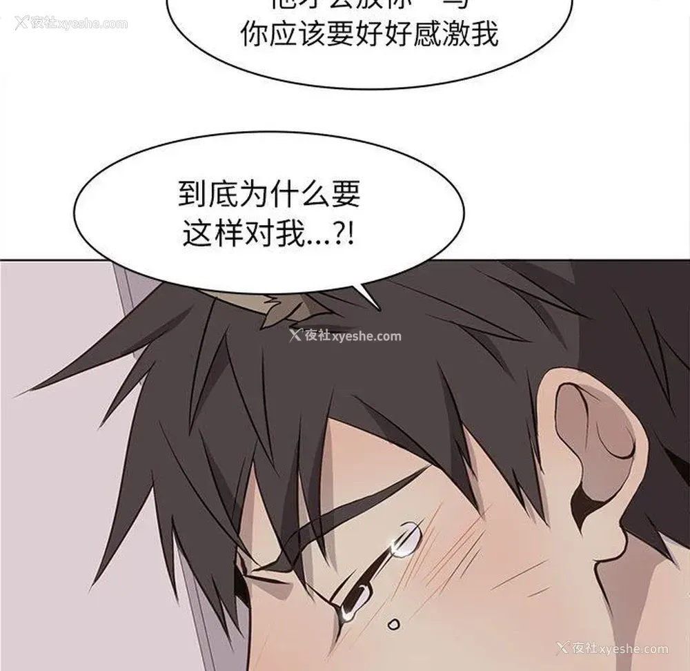 67P - 野性之城