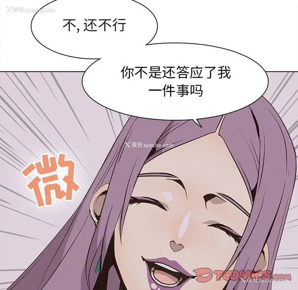 10P - 野性之城