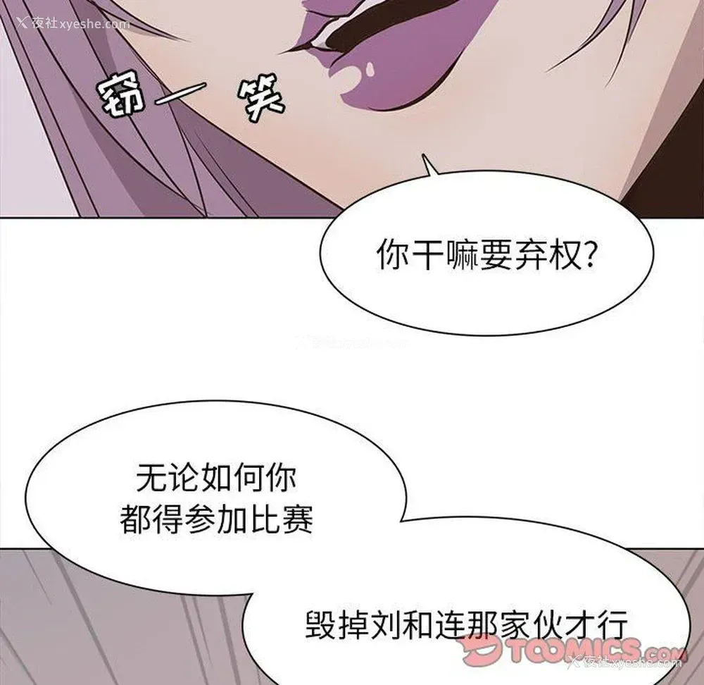 14P - 野性之城
