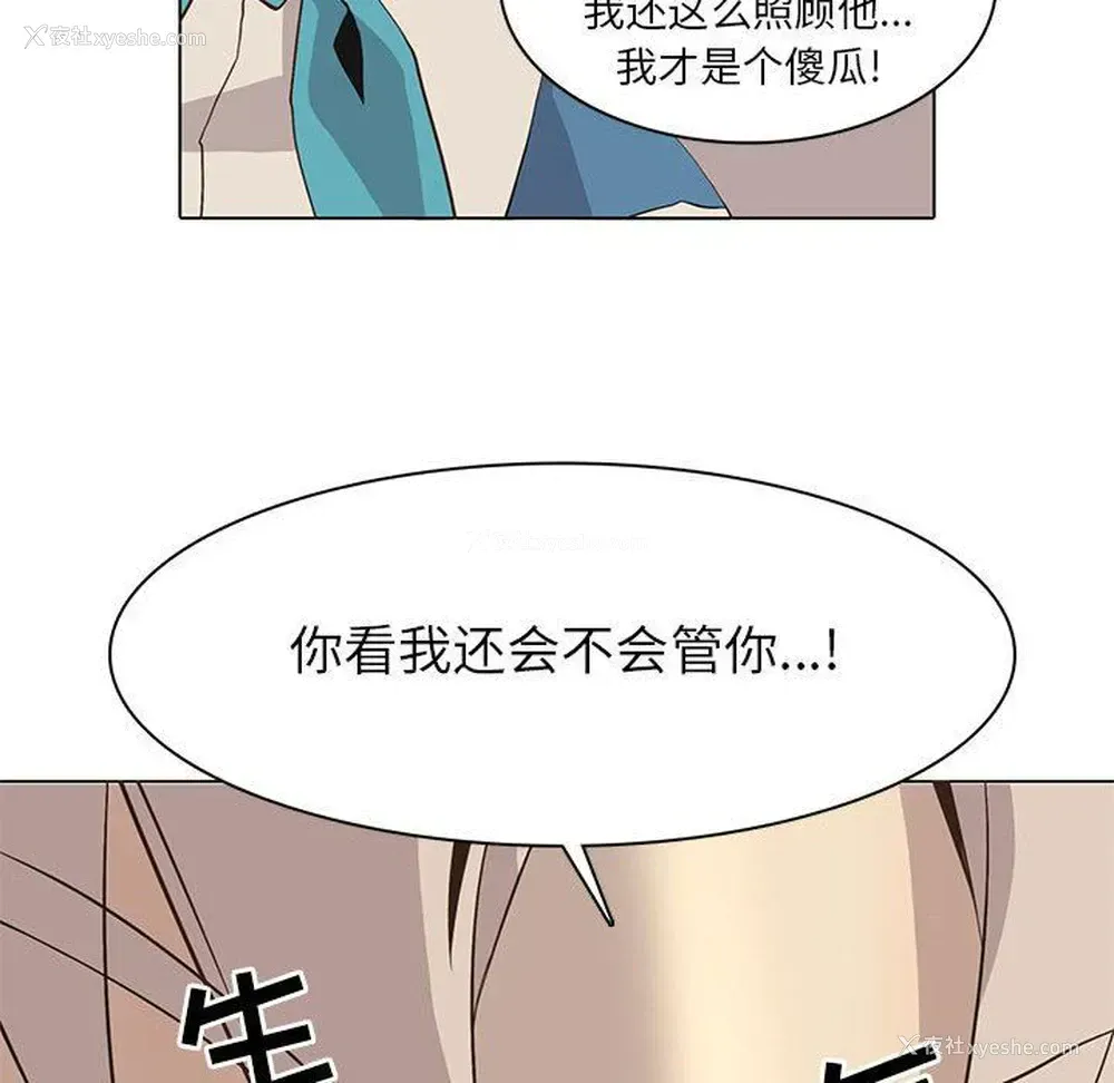 61P - 野性之城
