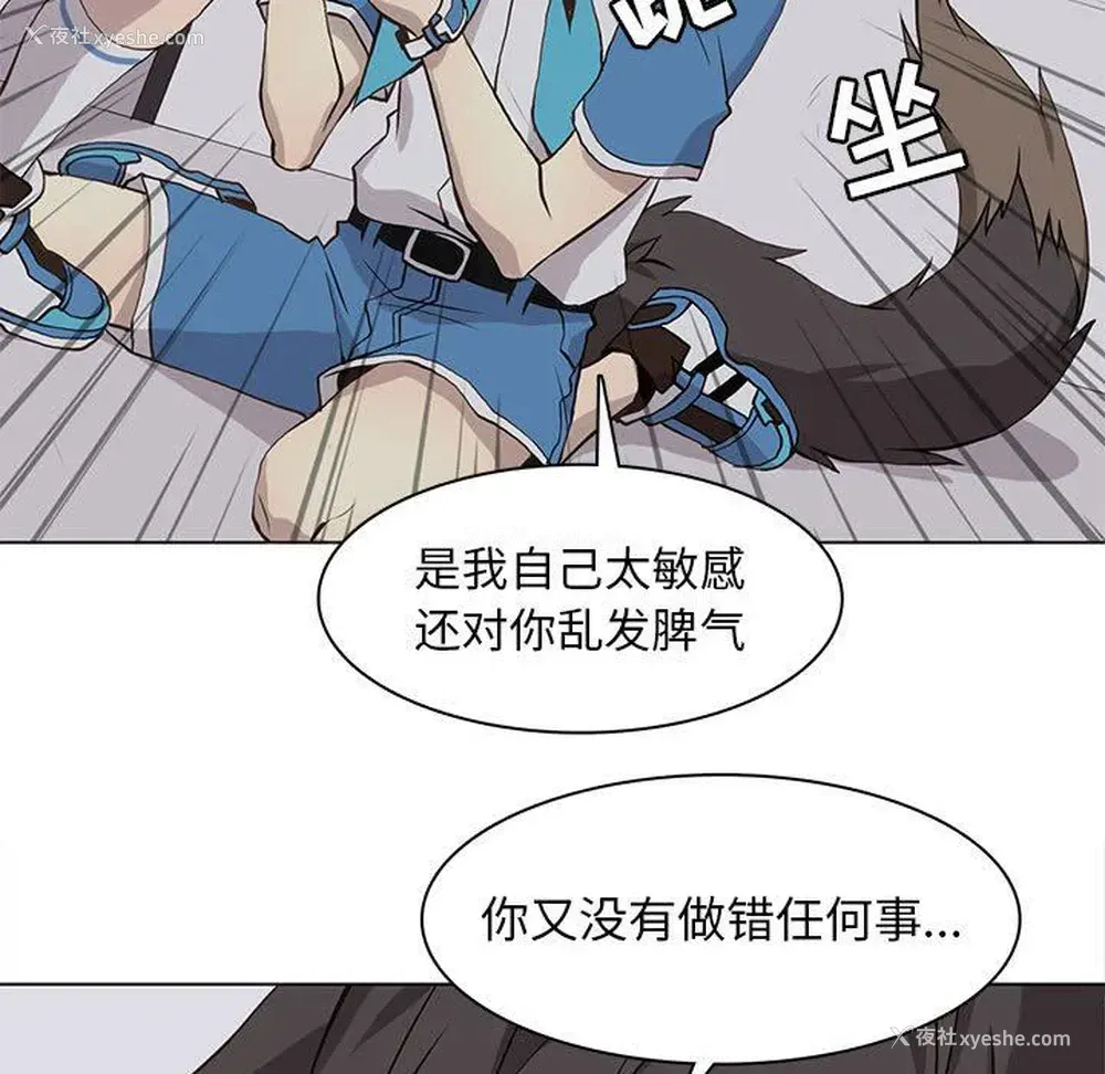 33P - 野性之城