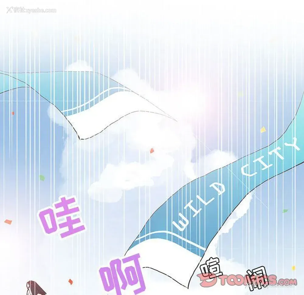 46P - 野性之城