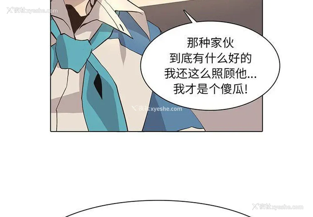 4P - 野性之城