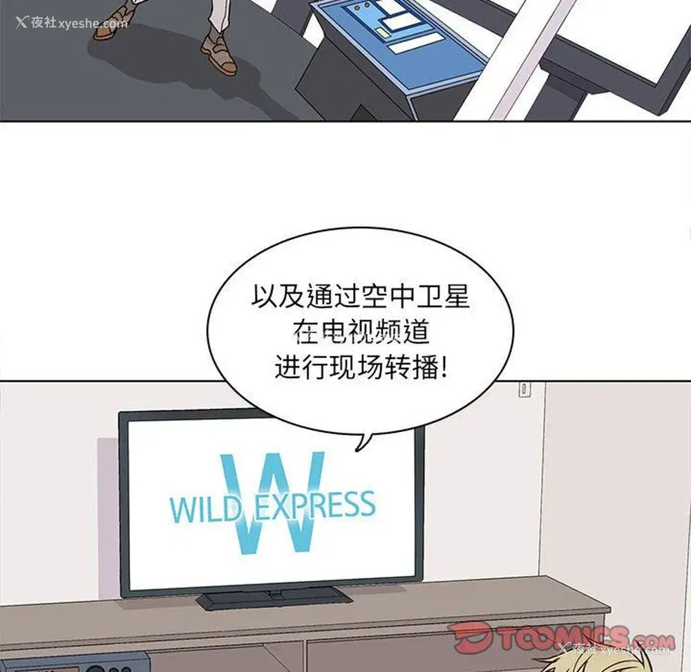 10P - 野性之城