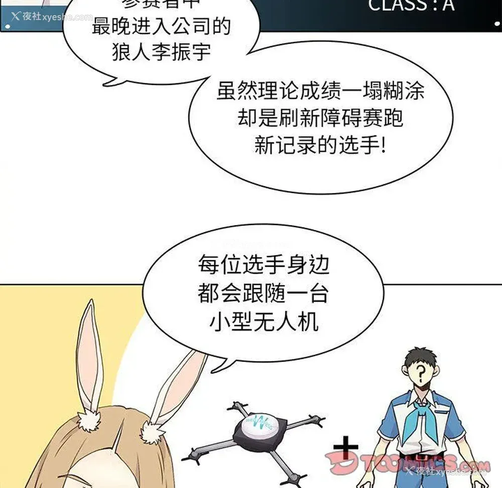 18P - 野性之城