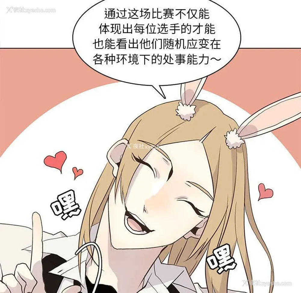 23P - 野性之城