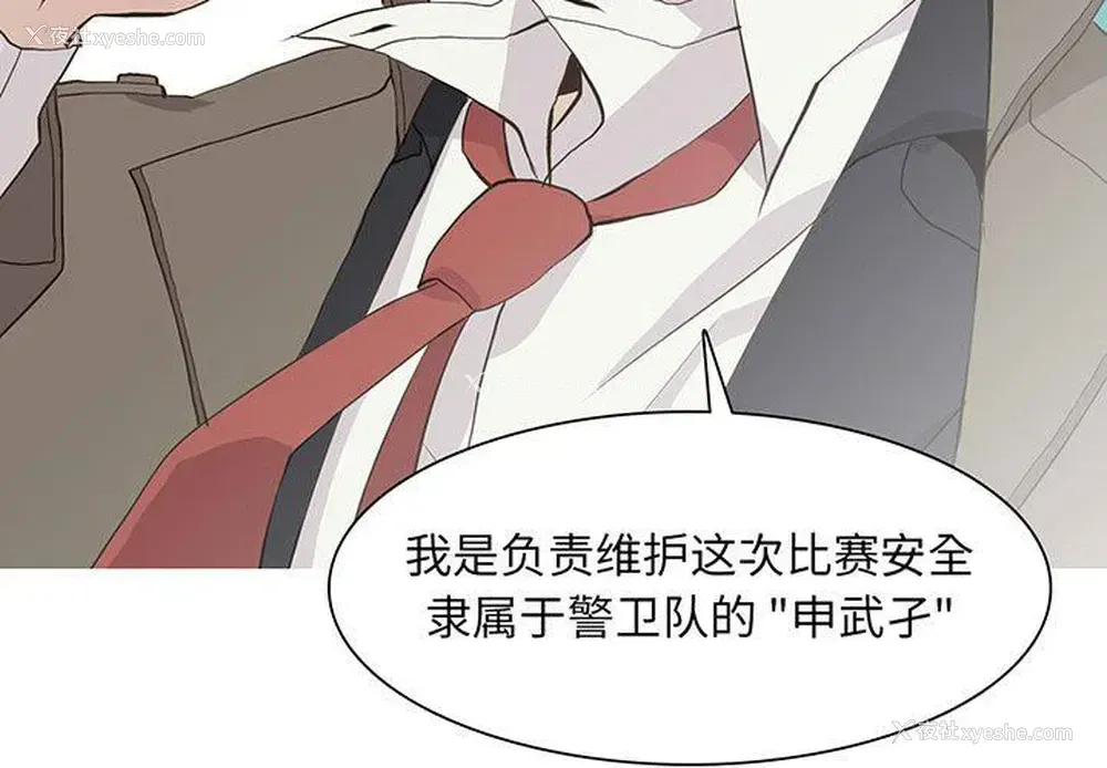 3P - 野性之城