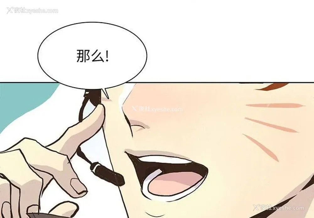 4P - 野性之城