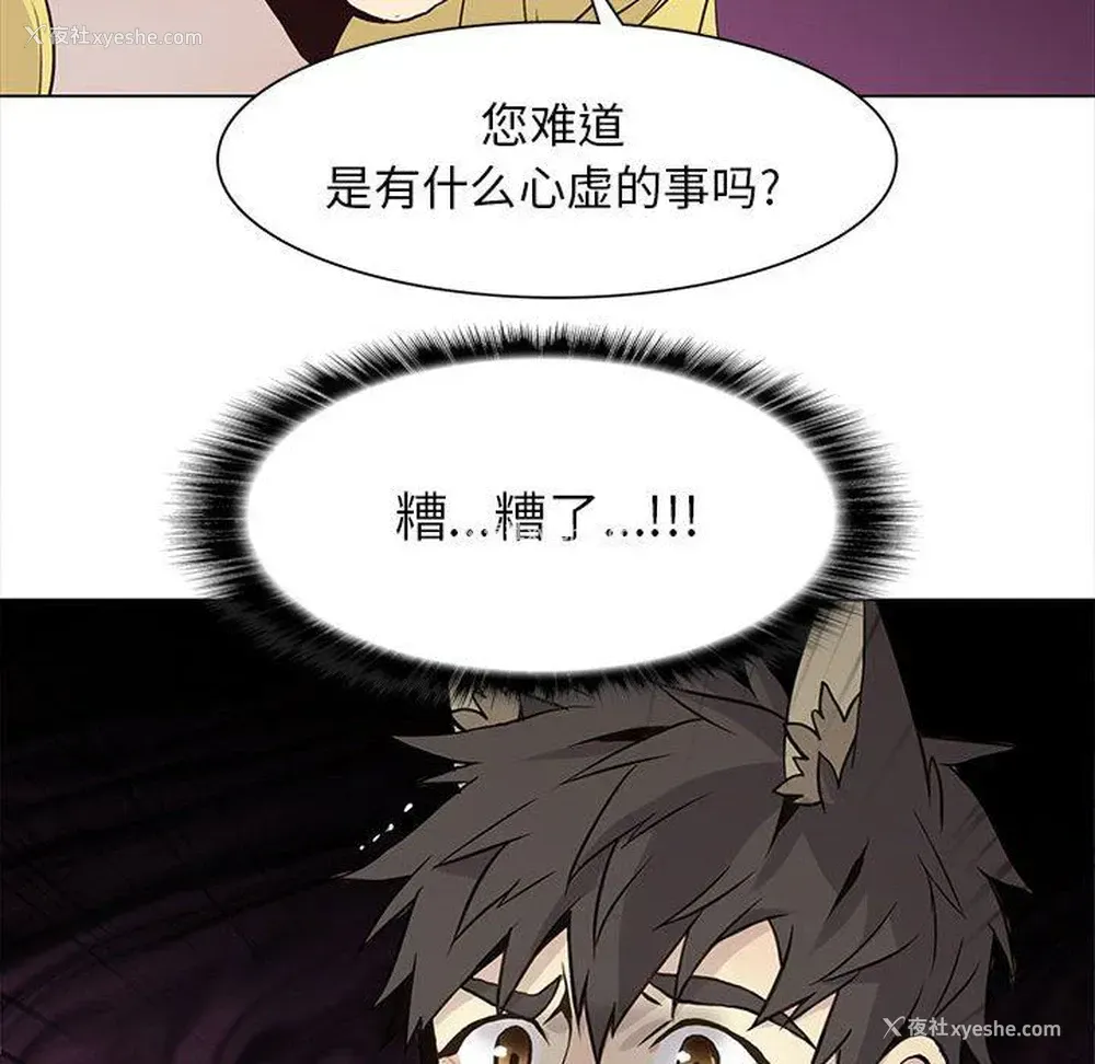 69P - 野性之城