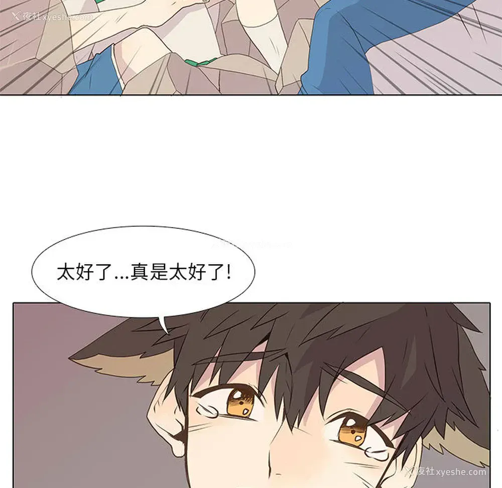 11P - 野性之城