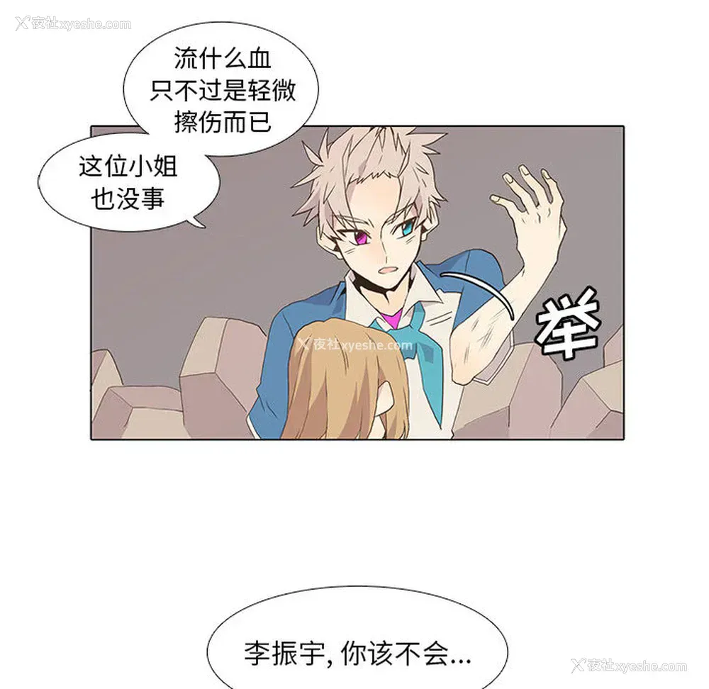 16P - 野性之城