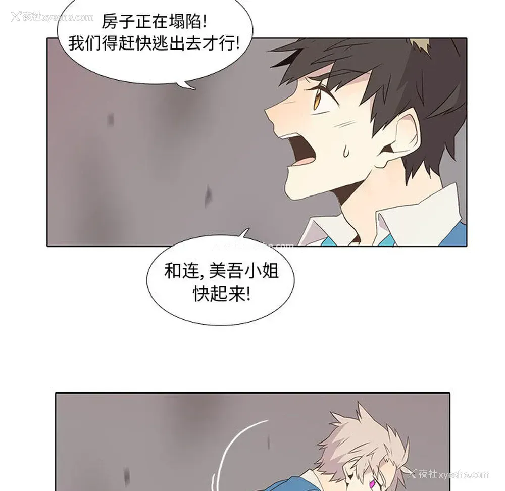 23P - 野性之城