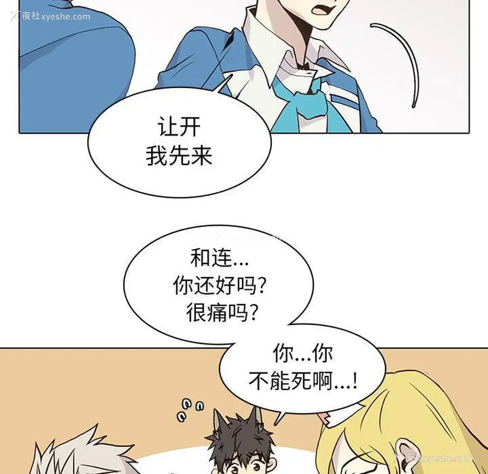 13P - 野性之城