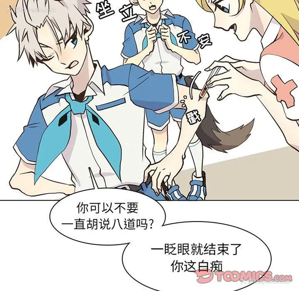 14P - 野性之城