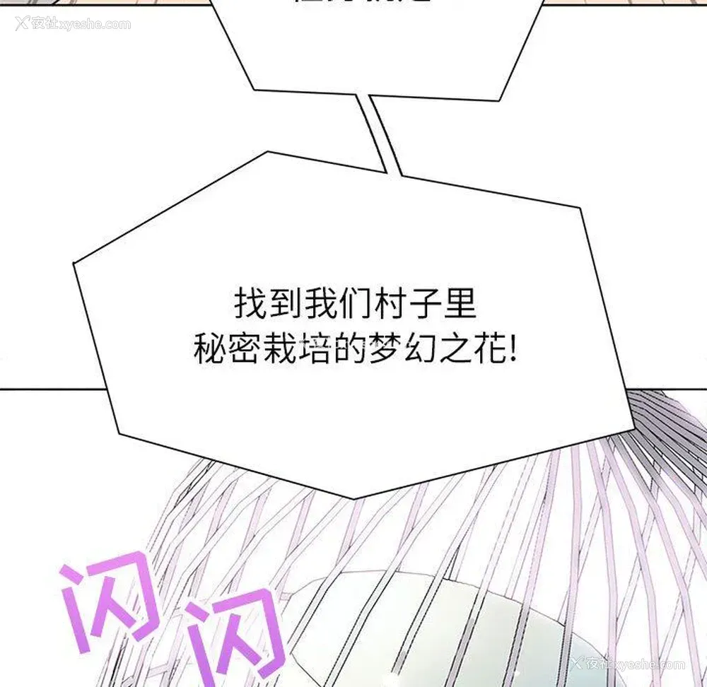 36P - 野性之城