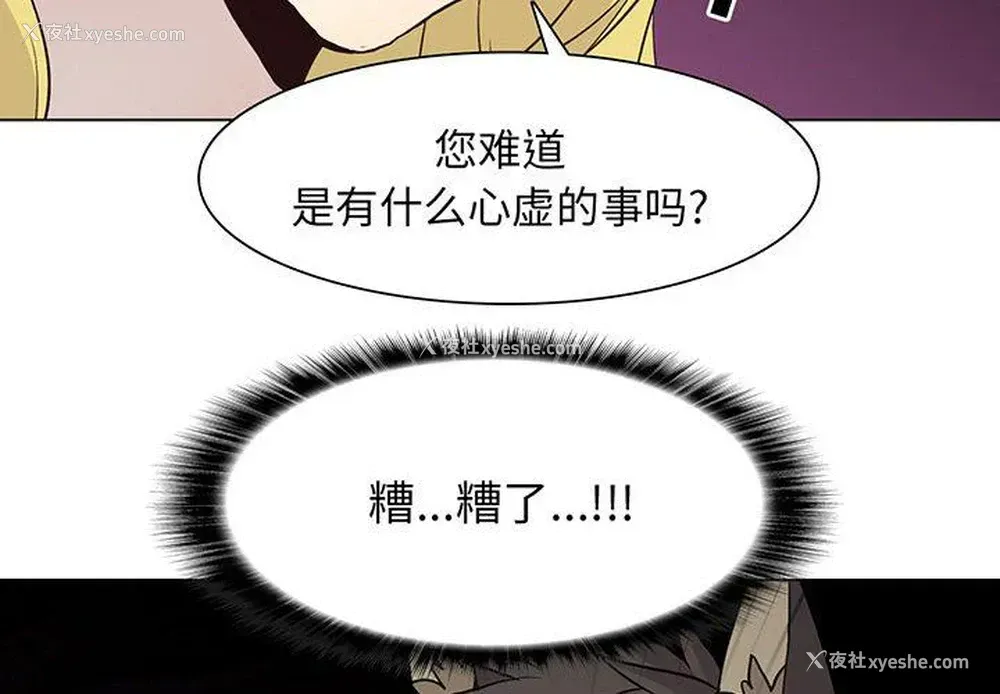 4P - 野性之城