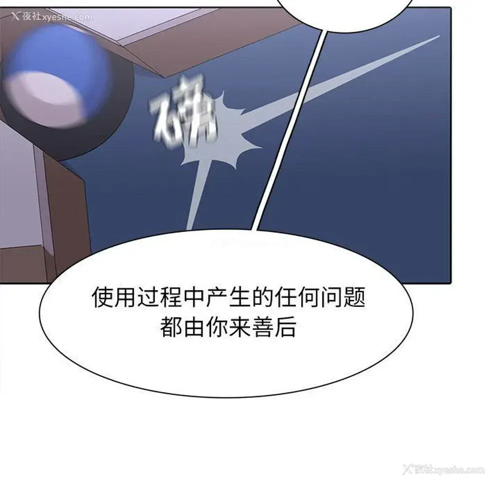 71P - 野性之城