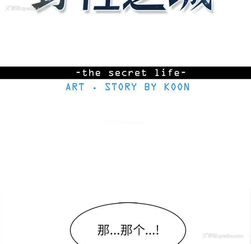 7P - 野性之城