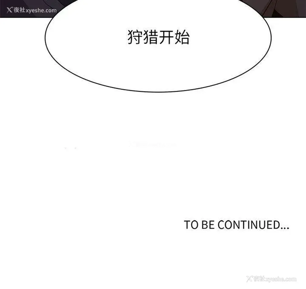 83P - 野性之城