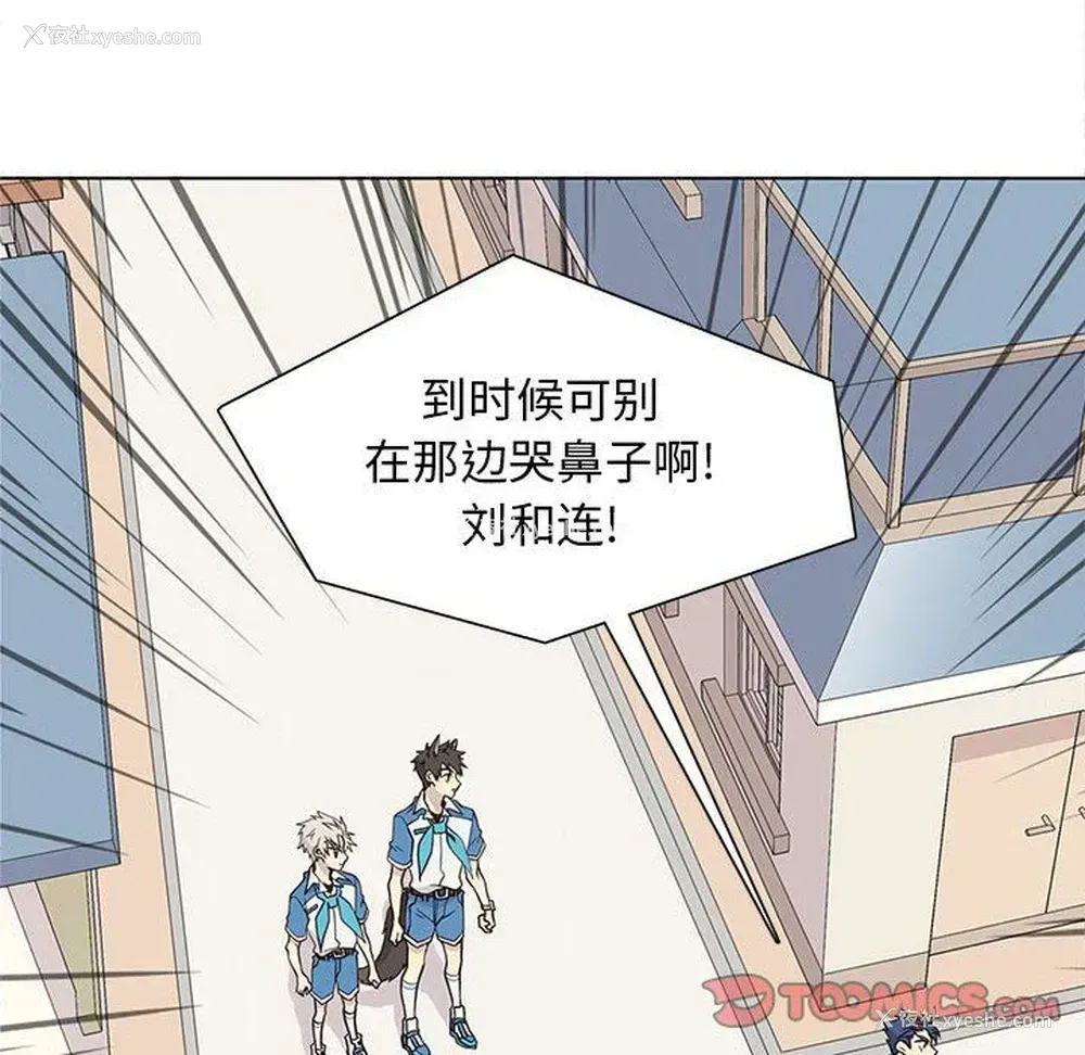 10P - 野性之城