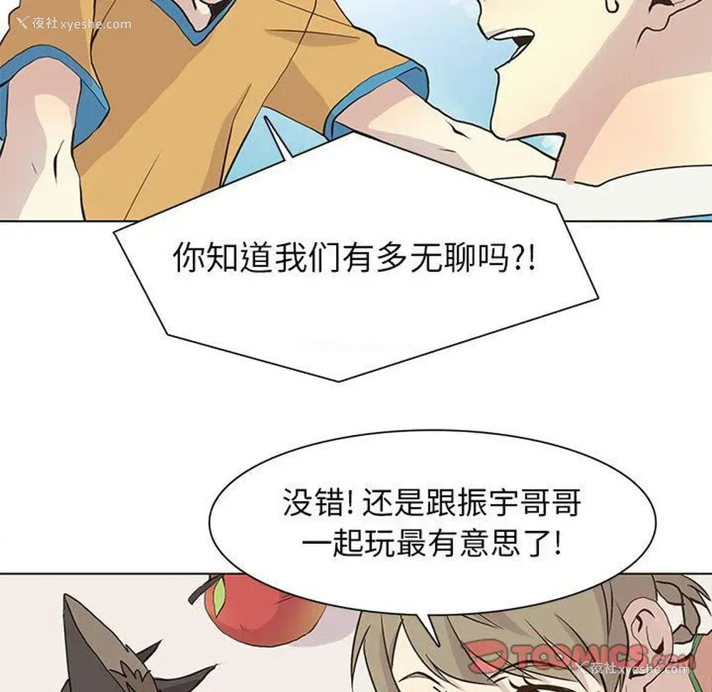 30P - 野性之城