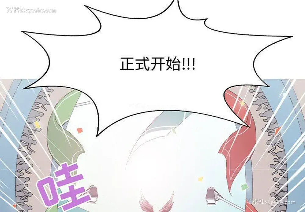 3P - 野性之城