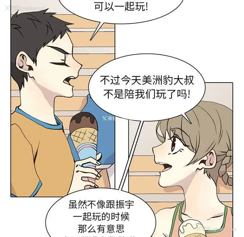 41P - 野性之城