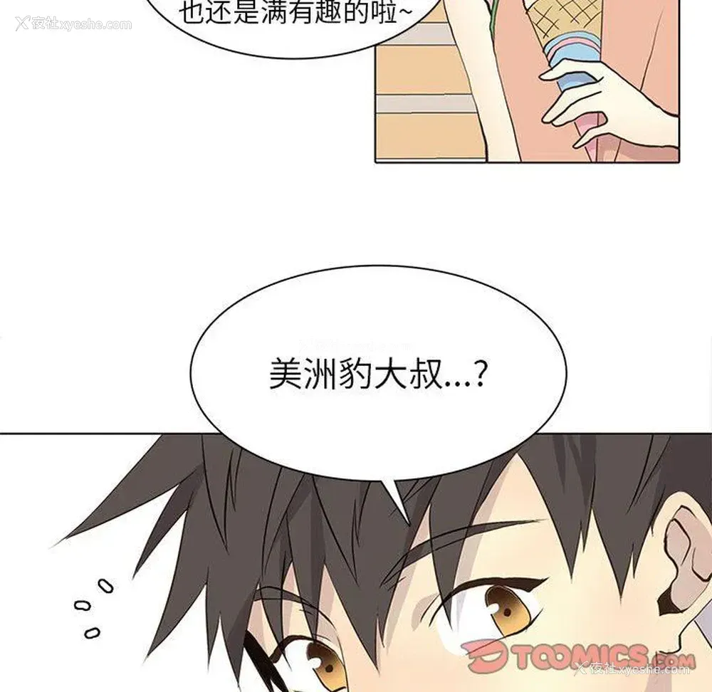 42P - 野性之城