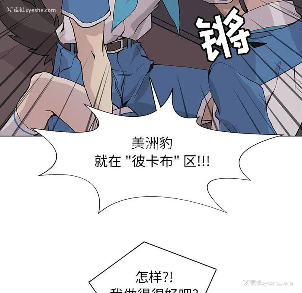 53P - 野性之城