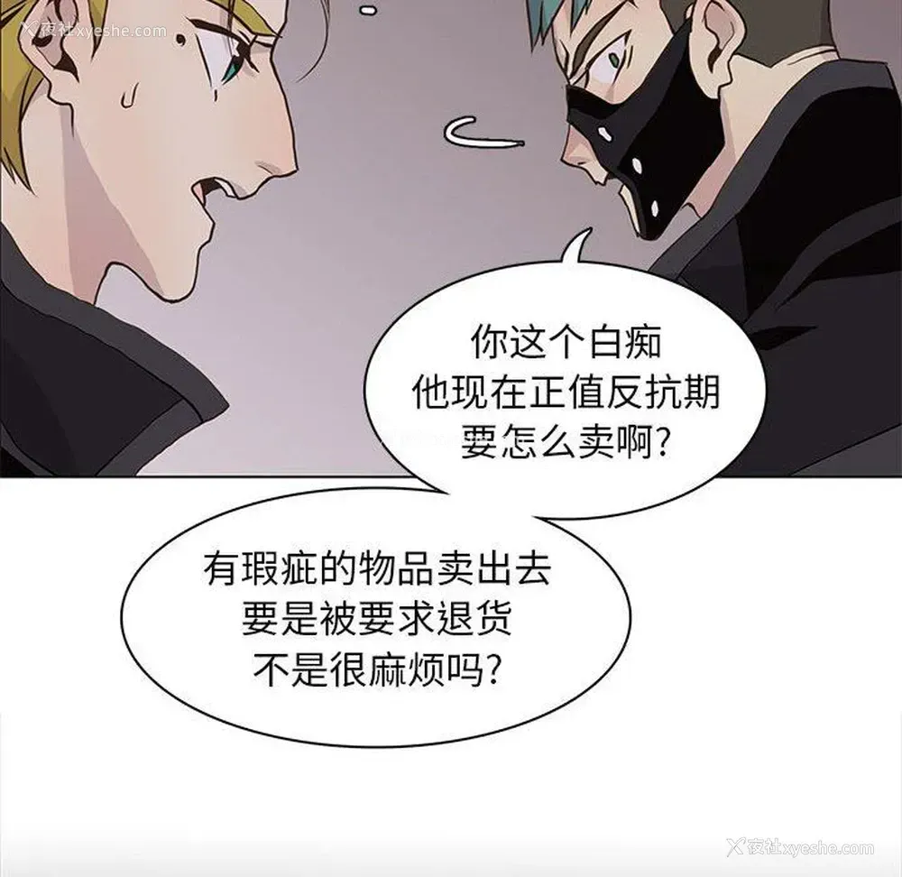 12P - 野性之城