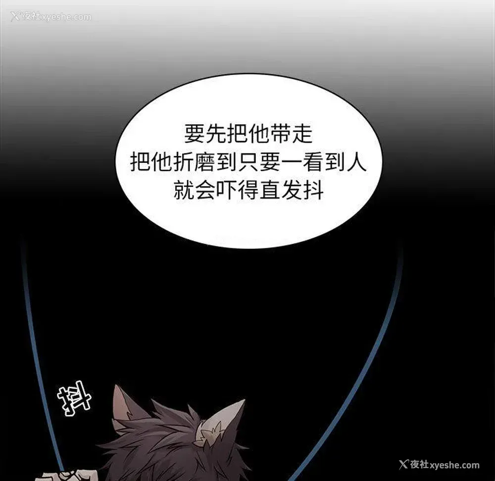 13P - 野性之城