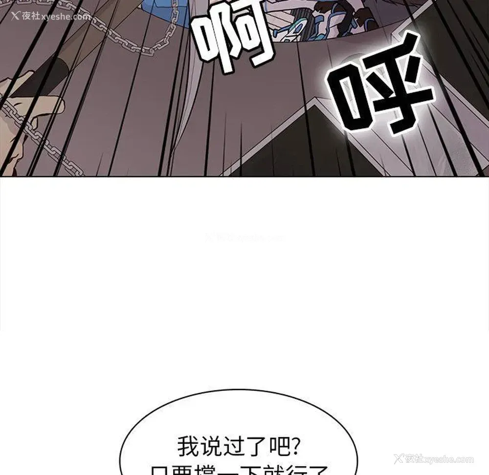 21P - 野性之城