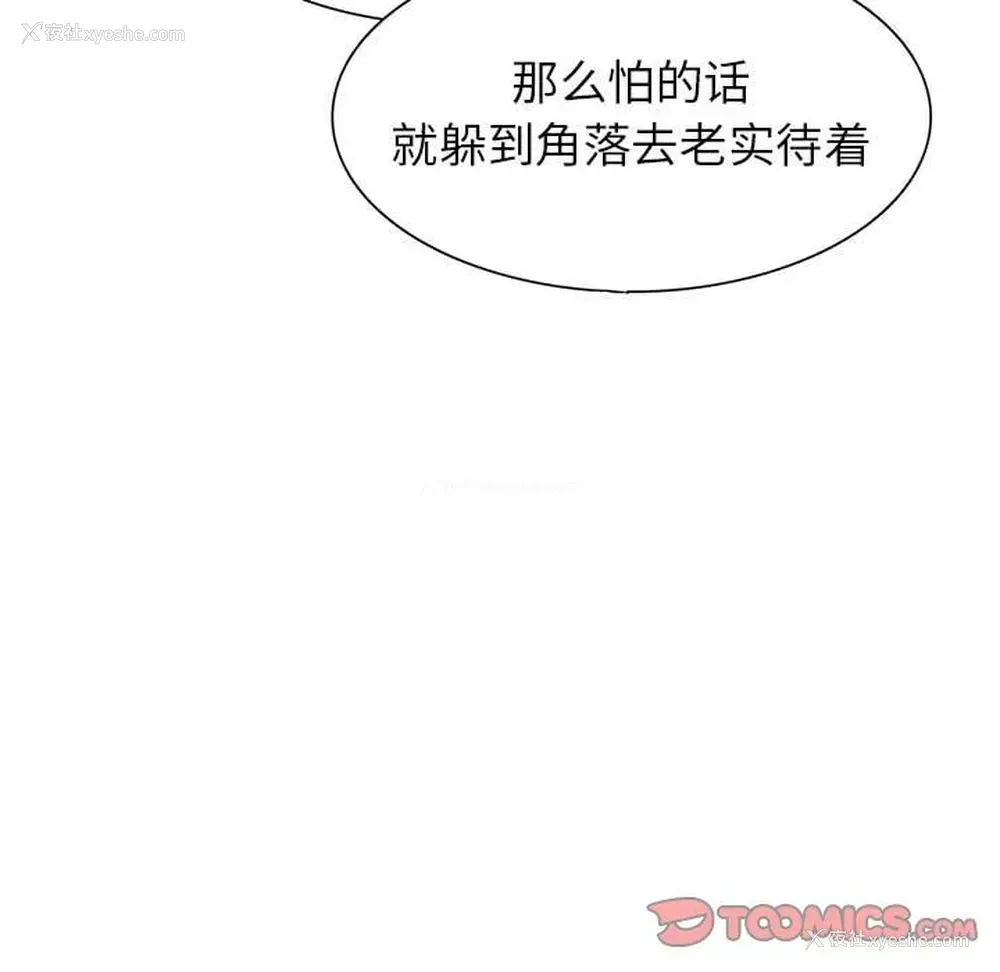 70P - 野性之城