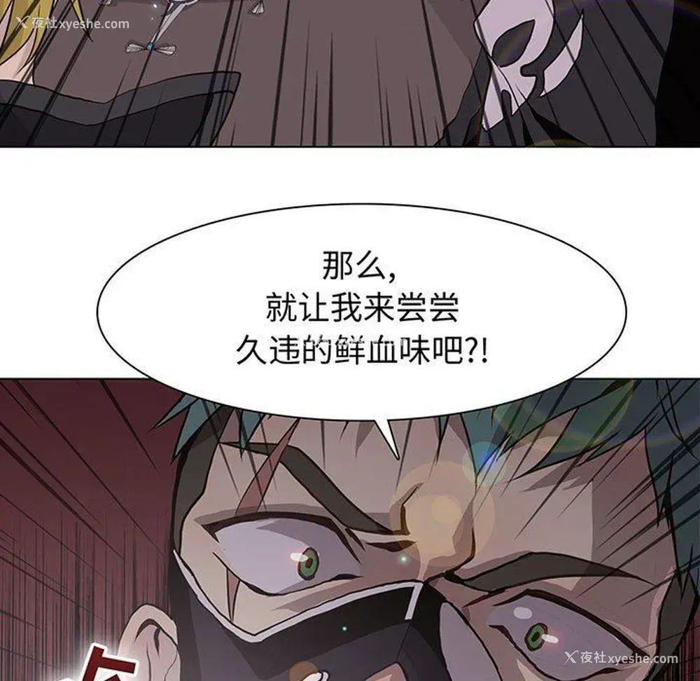 7P - 野性之城